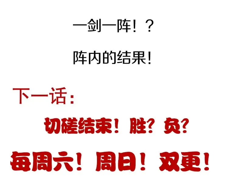 第193话 归还大地的力量 第192页