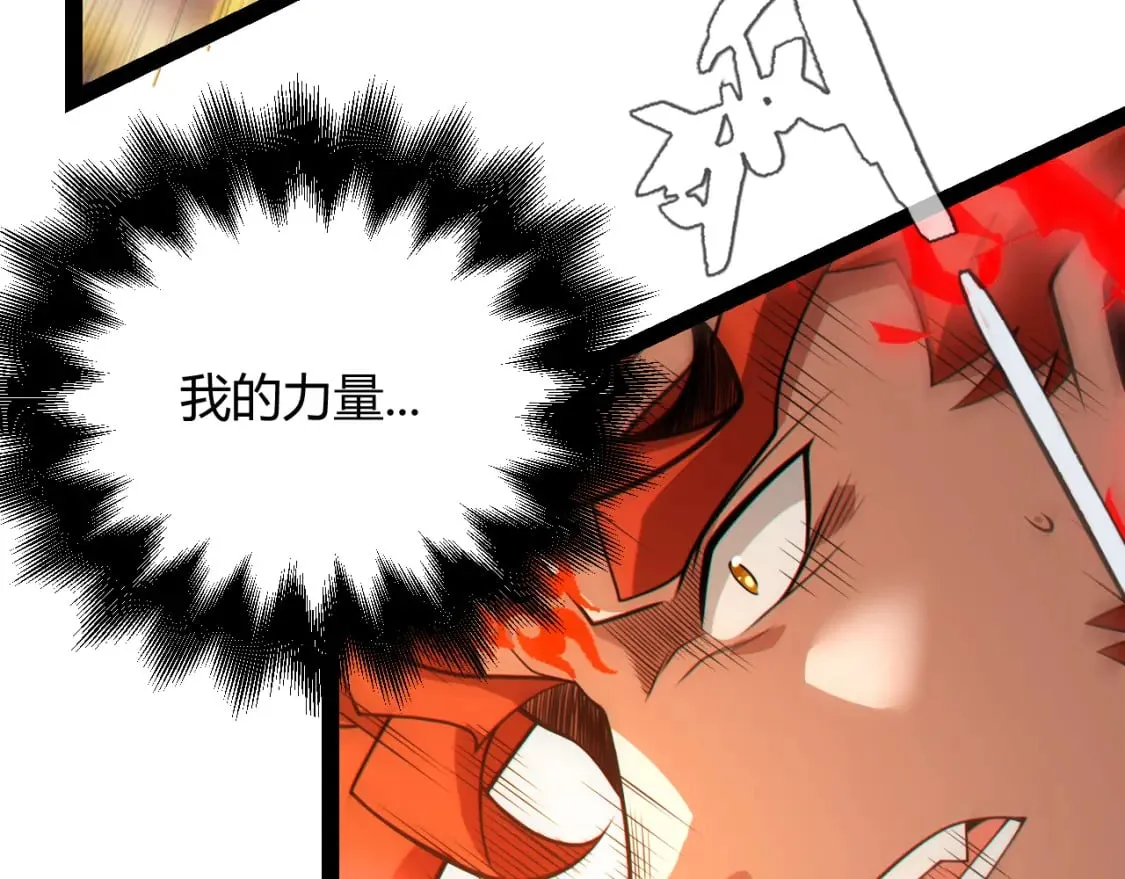 第194话 对决的结果！ 第3页