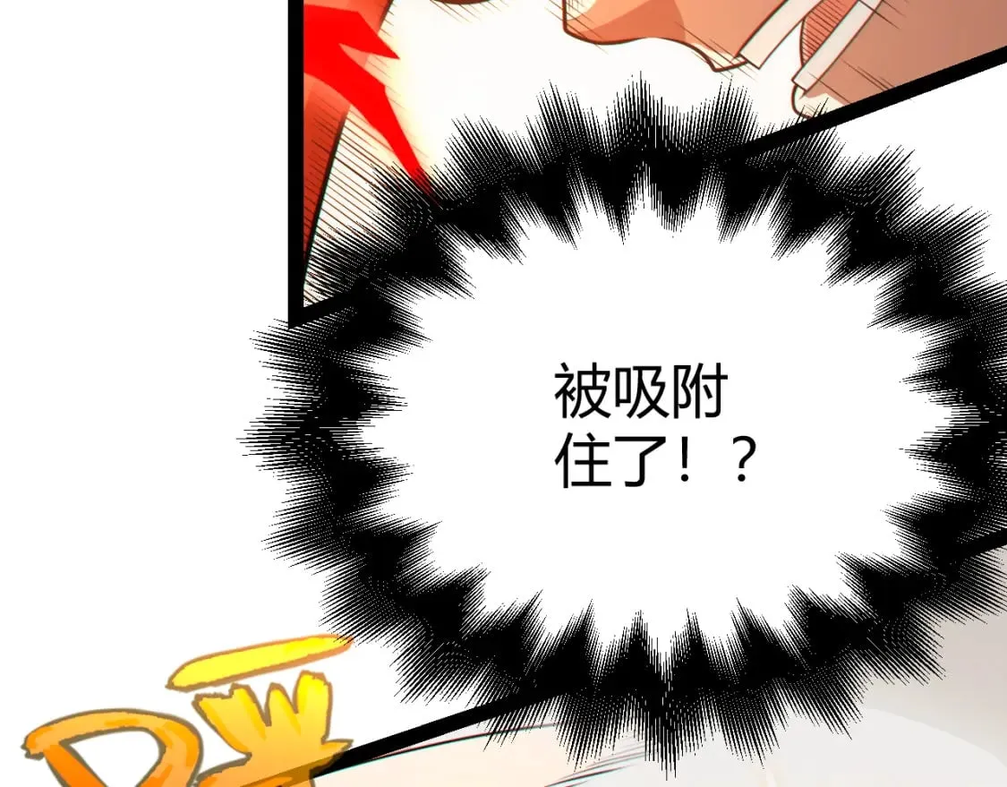 第194话 对决的结果！ 第4页