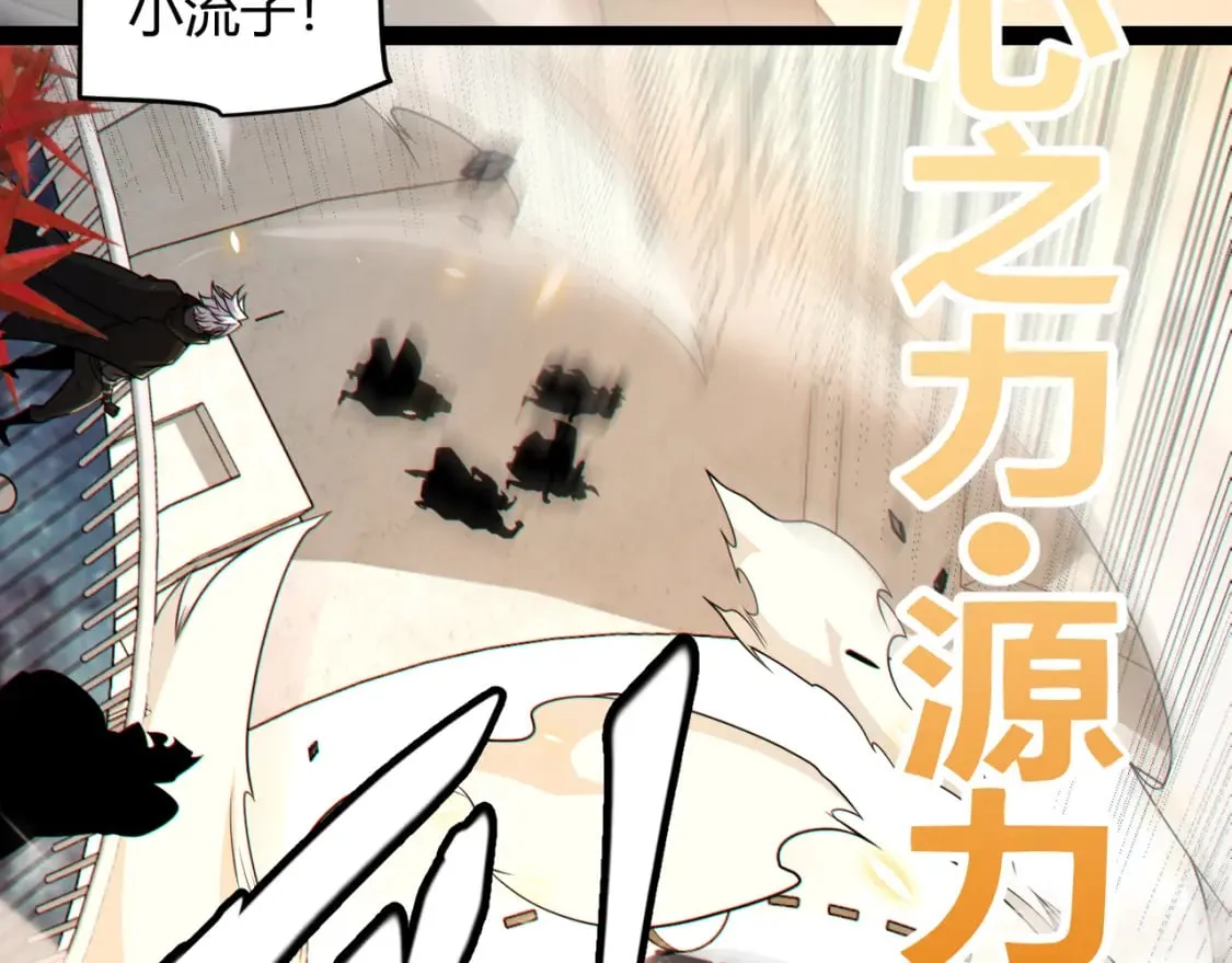 第194话 对决的结果！ 第6页