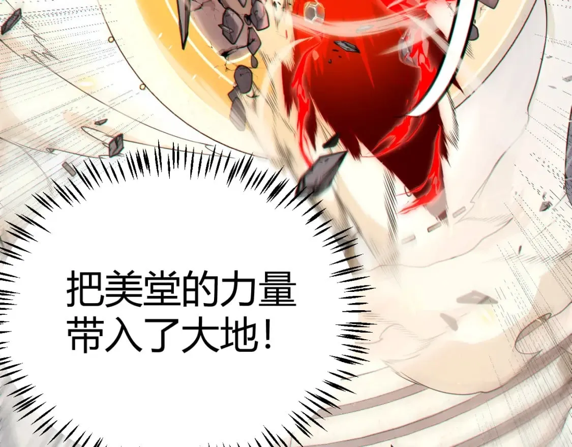 第194话 对决的结果！ 第8页