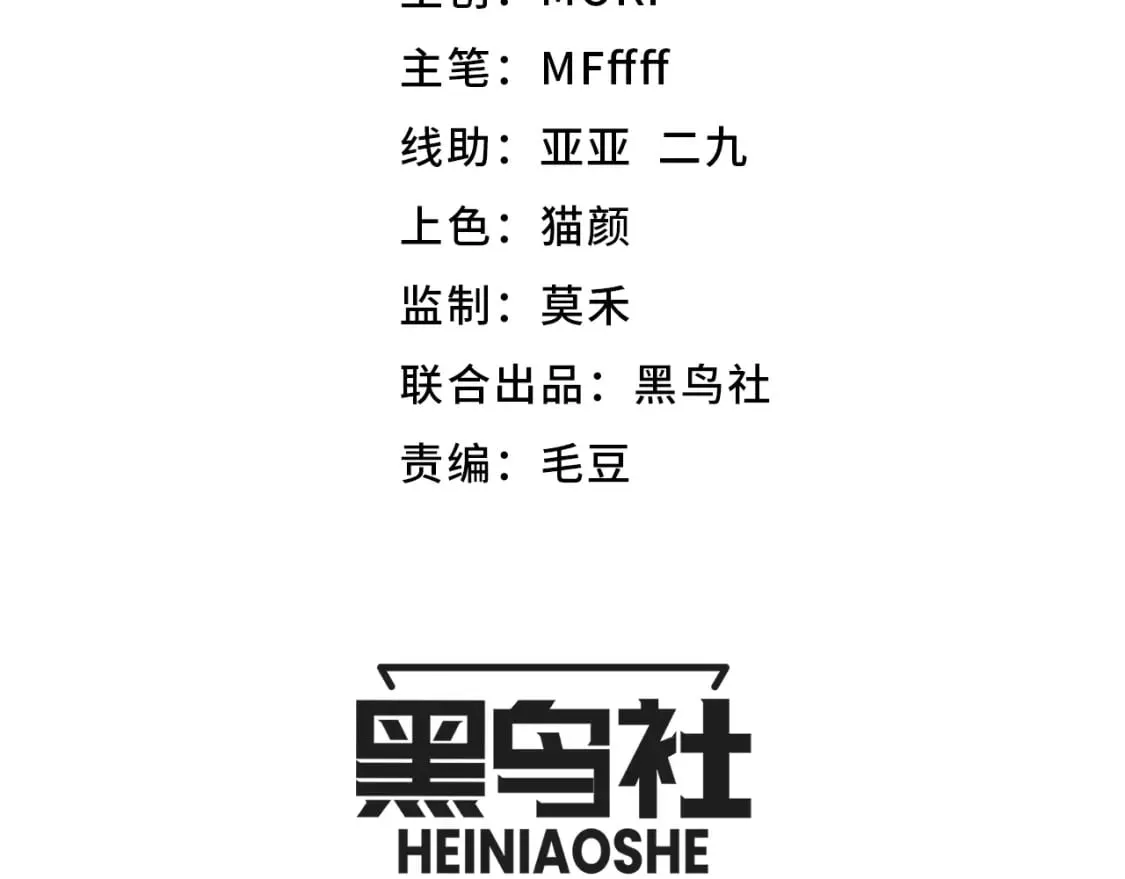 第194话 对决的结果！ 第12页