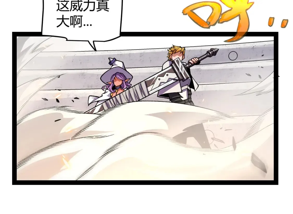 第194话 对决的结果！ 第29页