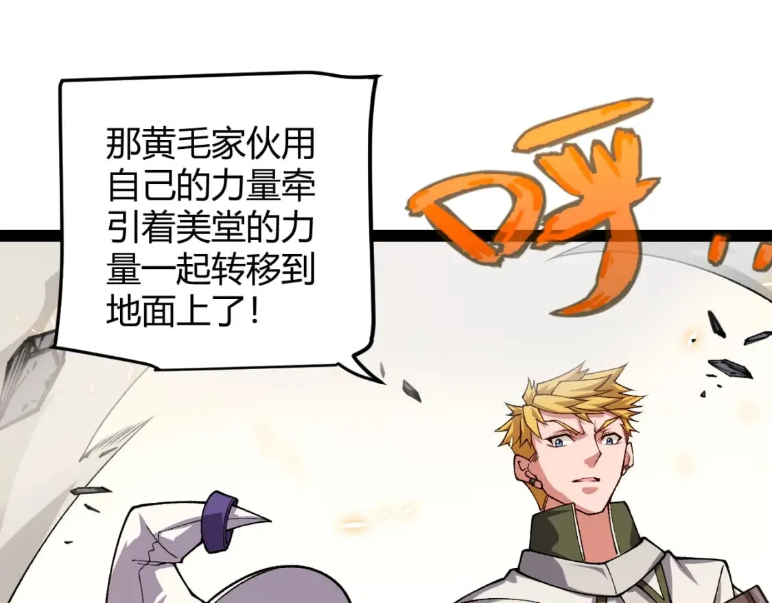 第194话 对决的结果！ 第30页