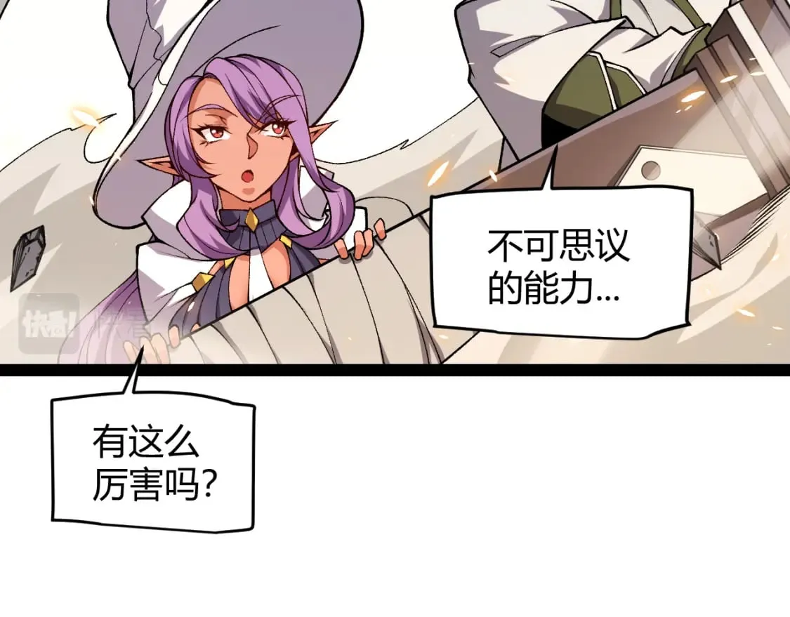 第194话 对决的结果！ 第31页