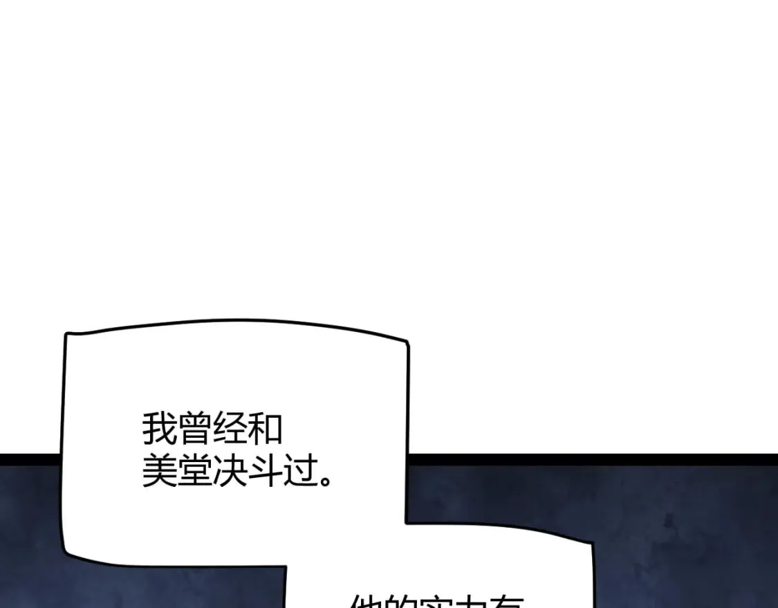 第194话 对决的结果！ 第32页