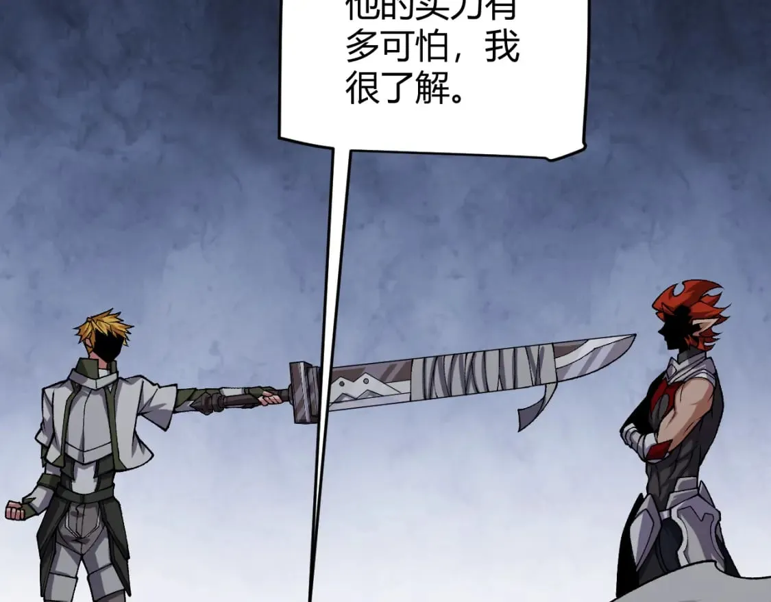 第194话 对决的结果！ 第33页