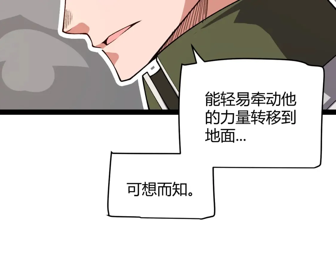 第194话 对决的结果！ 第35页