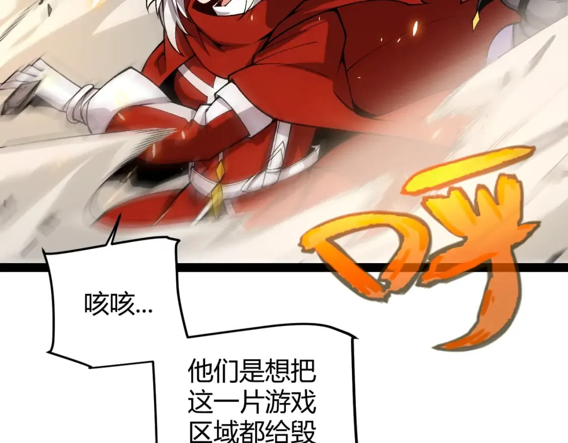 第194话 对决的结果！ 第37页