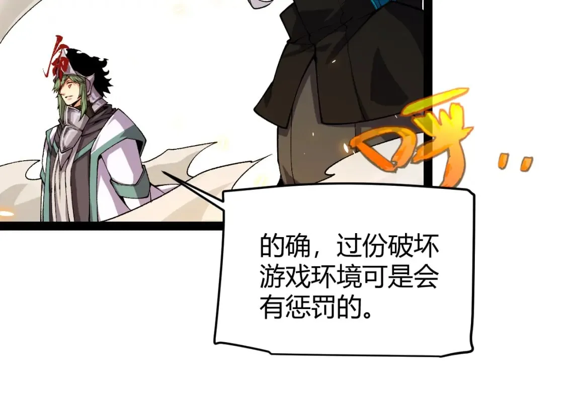 第194话 对决的结果！ 第39页