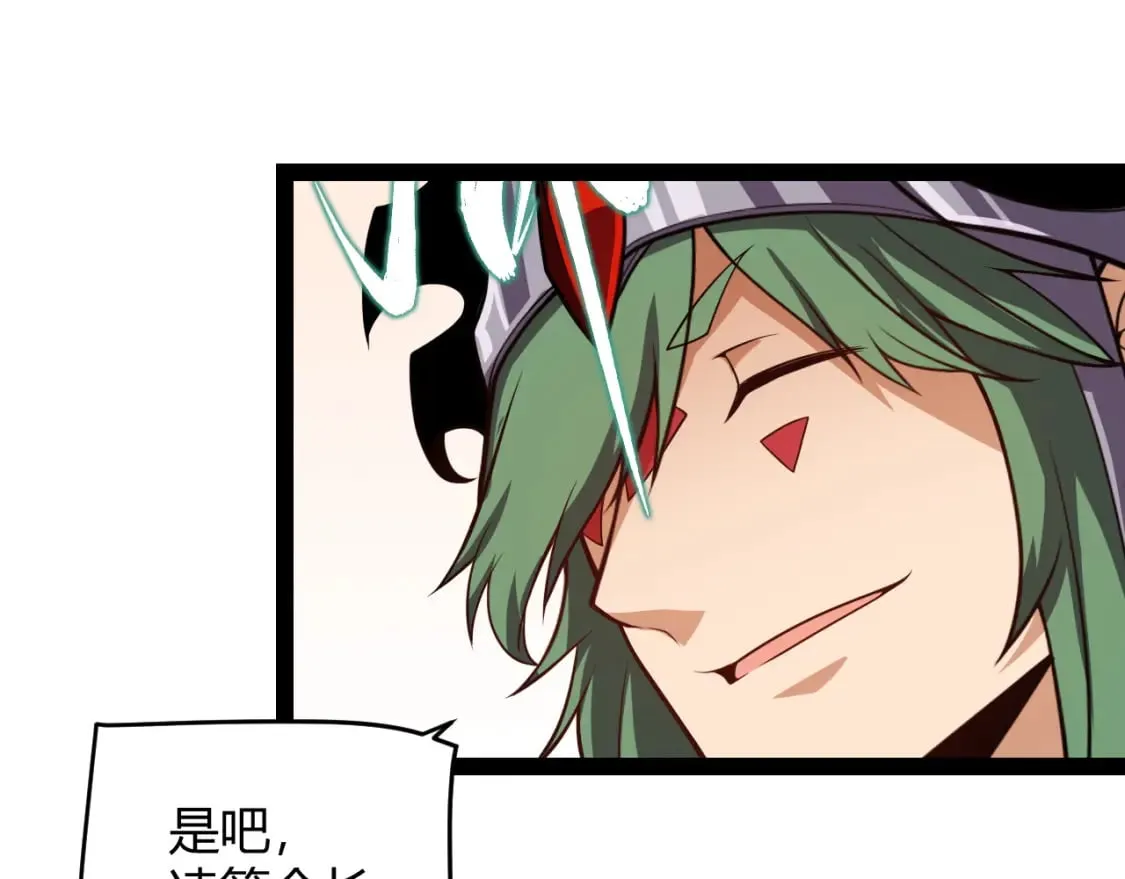 第194话 对决的结果！ 第40页