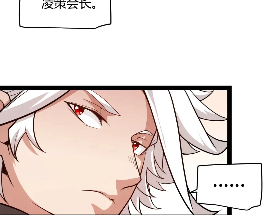 第194话 对决的结果！ 第41页