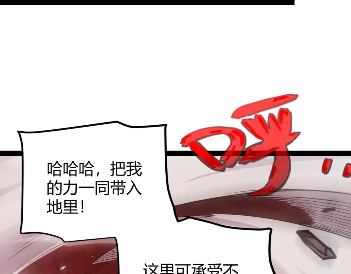 第194话 对决的结果！ 第42页