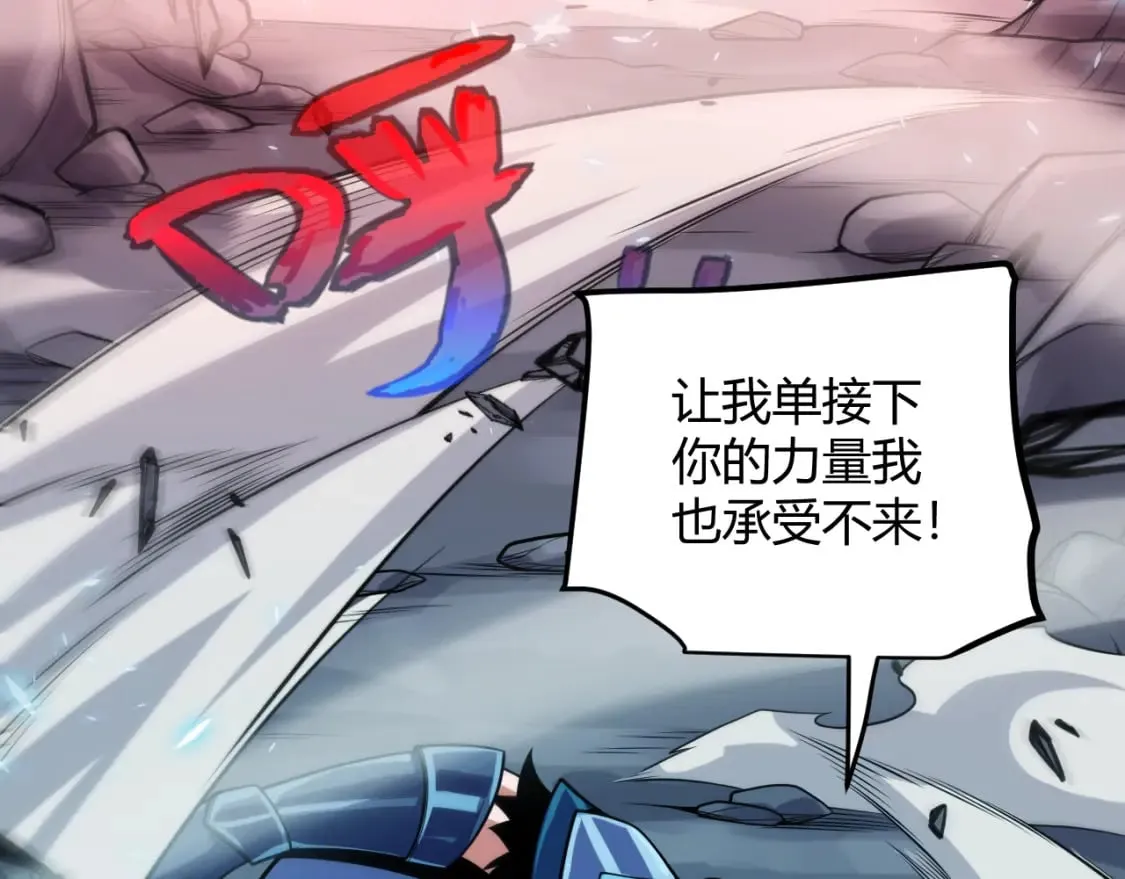 第194话 对决的结果！ 第44页