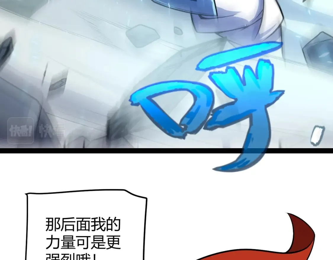 第194话 对决的结果！ 第46页