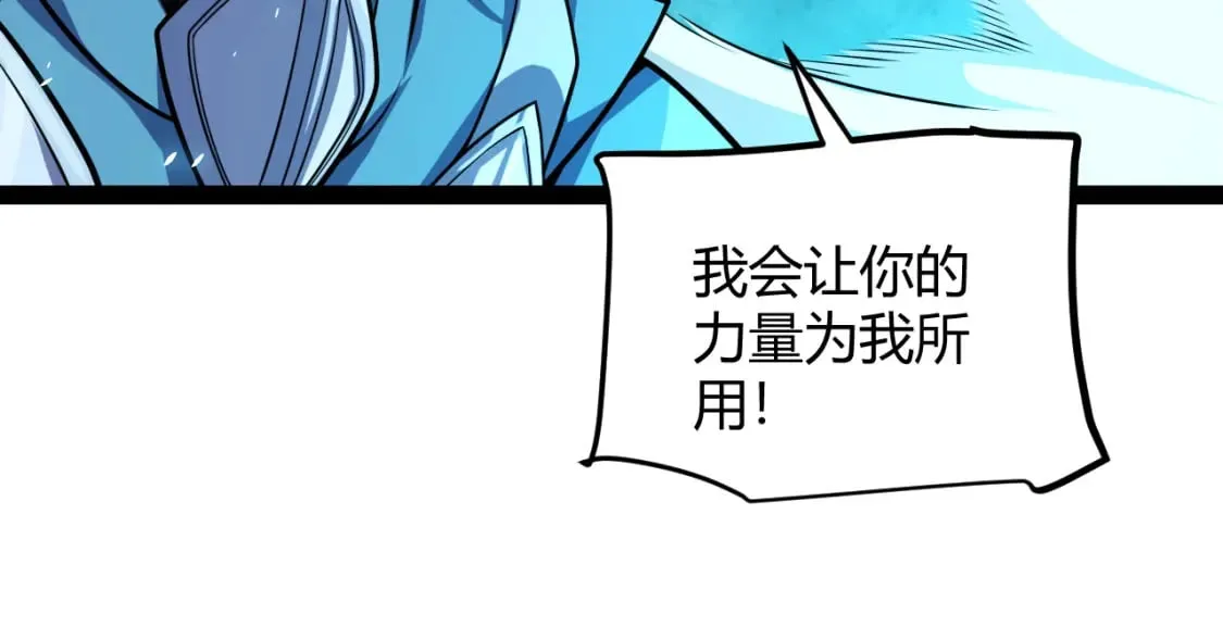 第194话 对决的结果！ 第50页