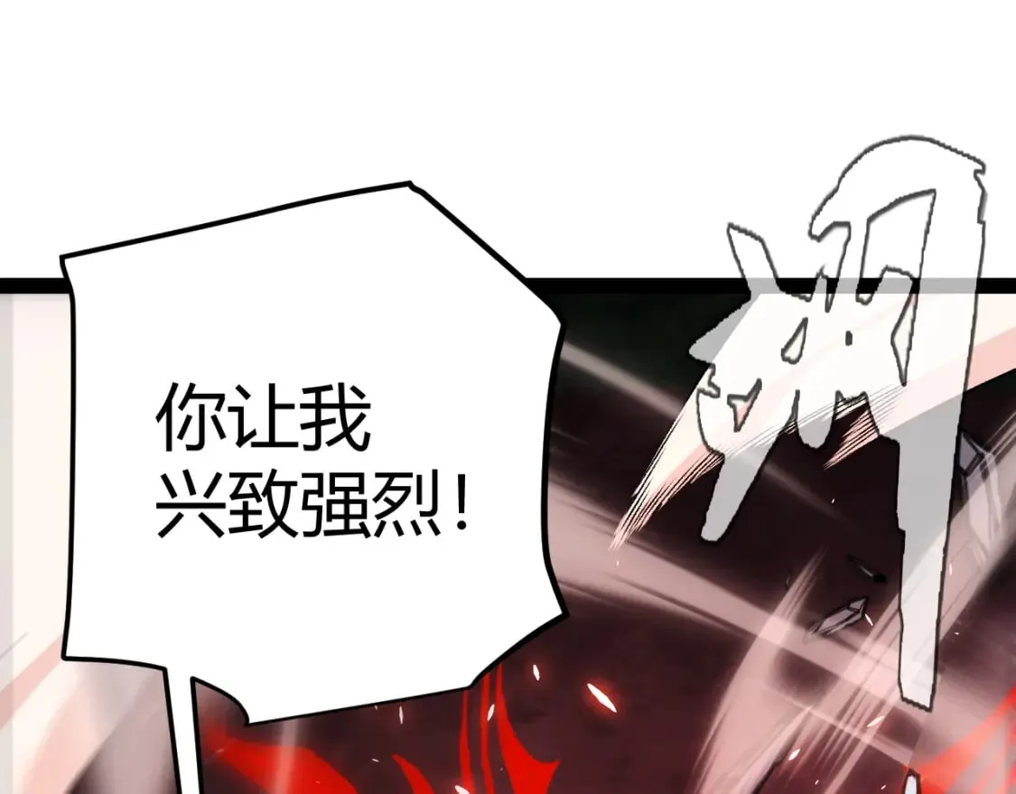 第194话 对决的结果！ 第51页