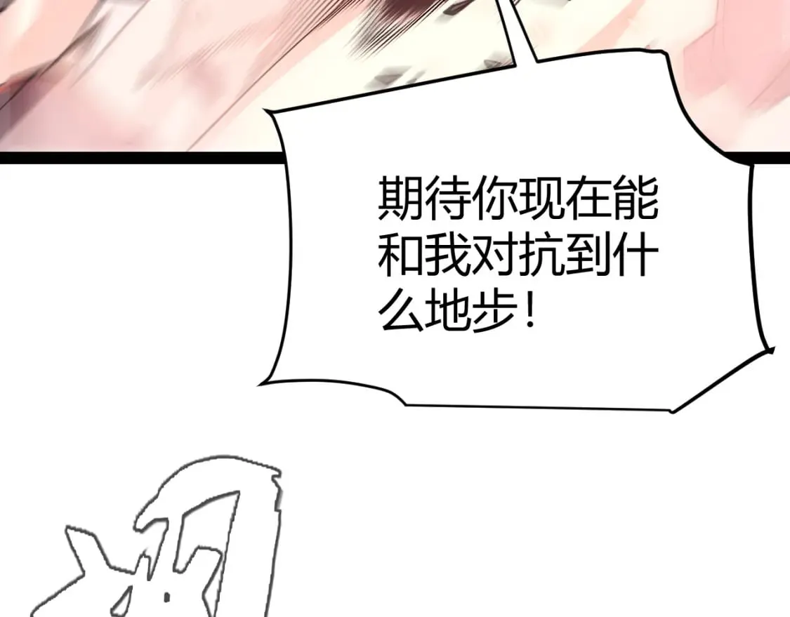 第194话 对决的结果！ 第54页