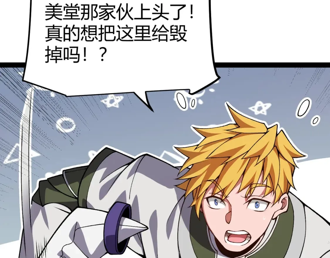 第194话 对决的结果！ 第58页