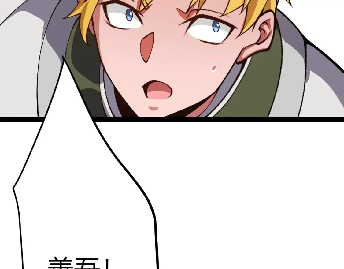 第194话 对决的结果！ 第61页