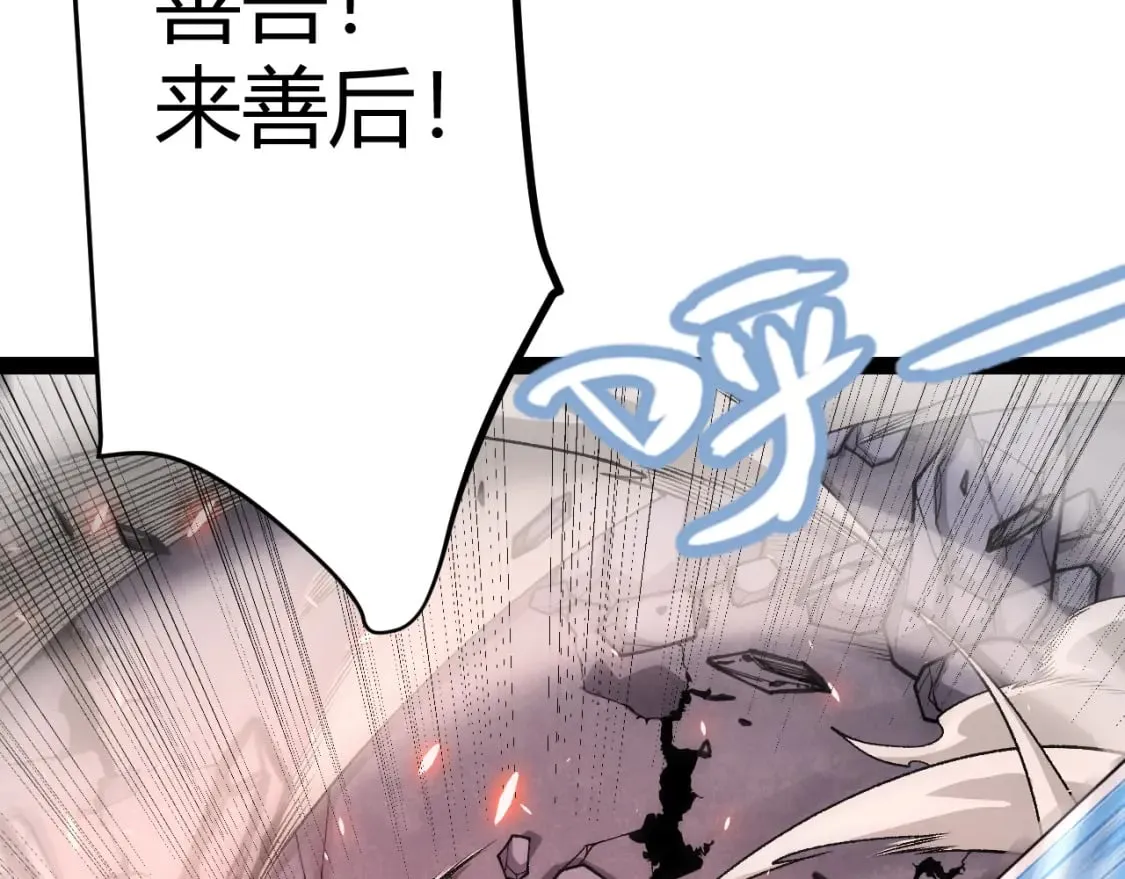 第194话 对决的结果！ 第62页