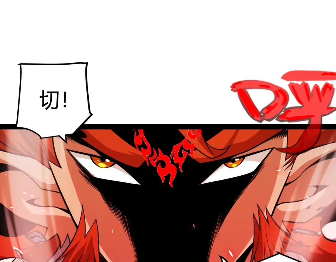 第194话 对决的结果！ 第66页
