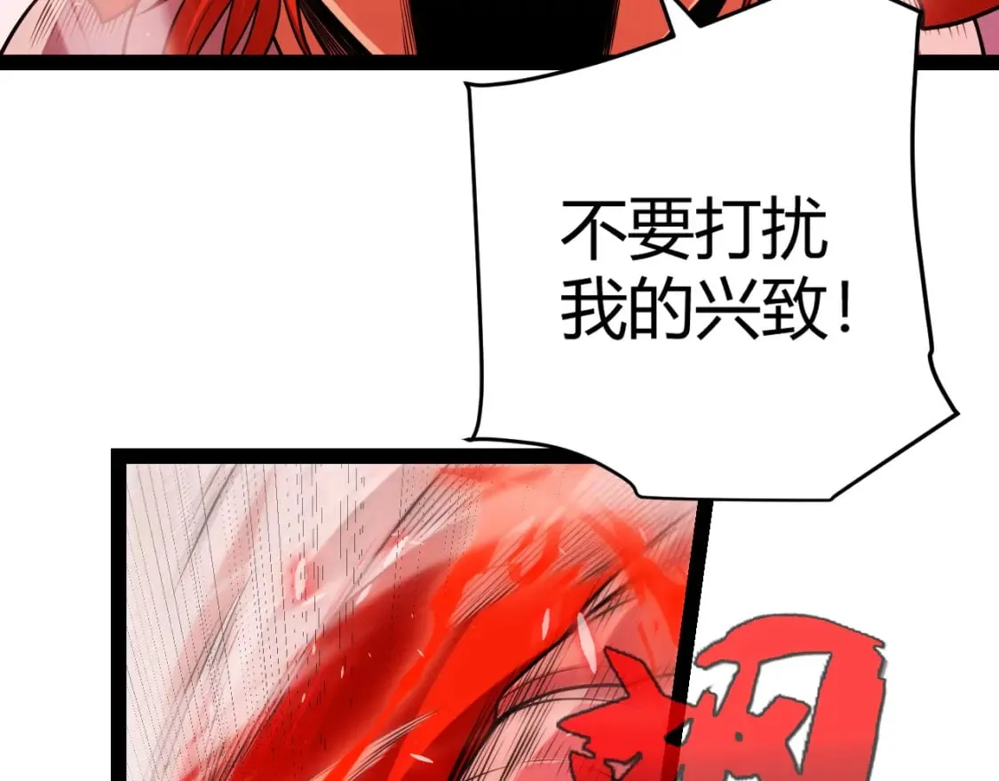 第194话 对决的结果！ 第67页