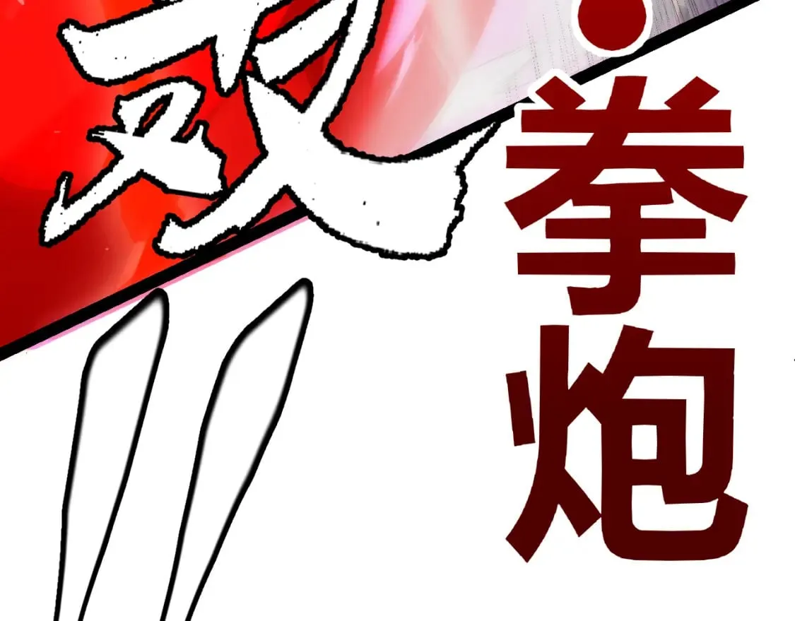 第194话 对决的结果！ 第72页