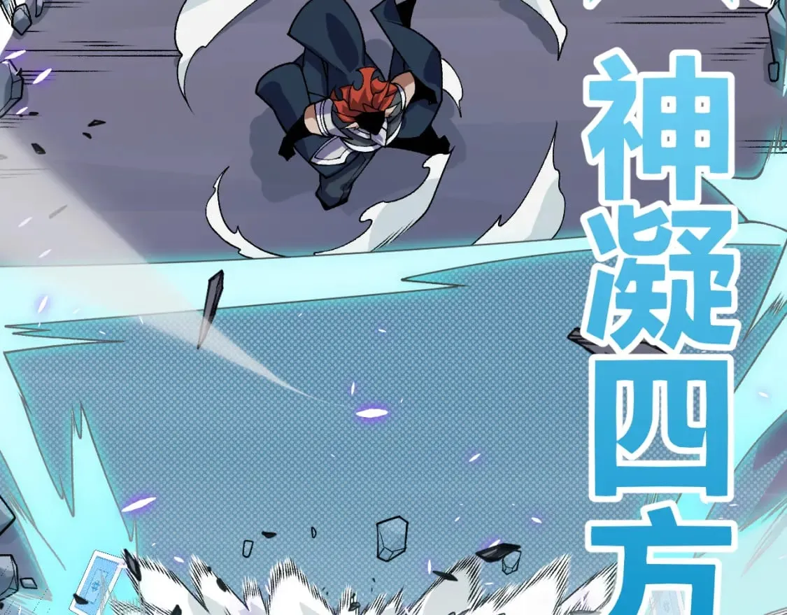 第194话 对决的结果！ 第93页