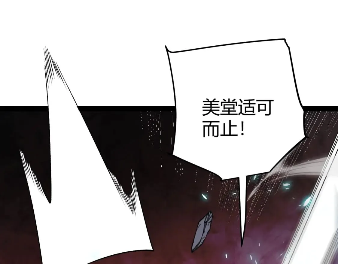 第194话 对决的结果！ 第95页