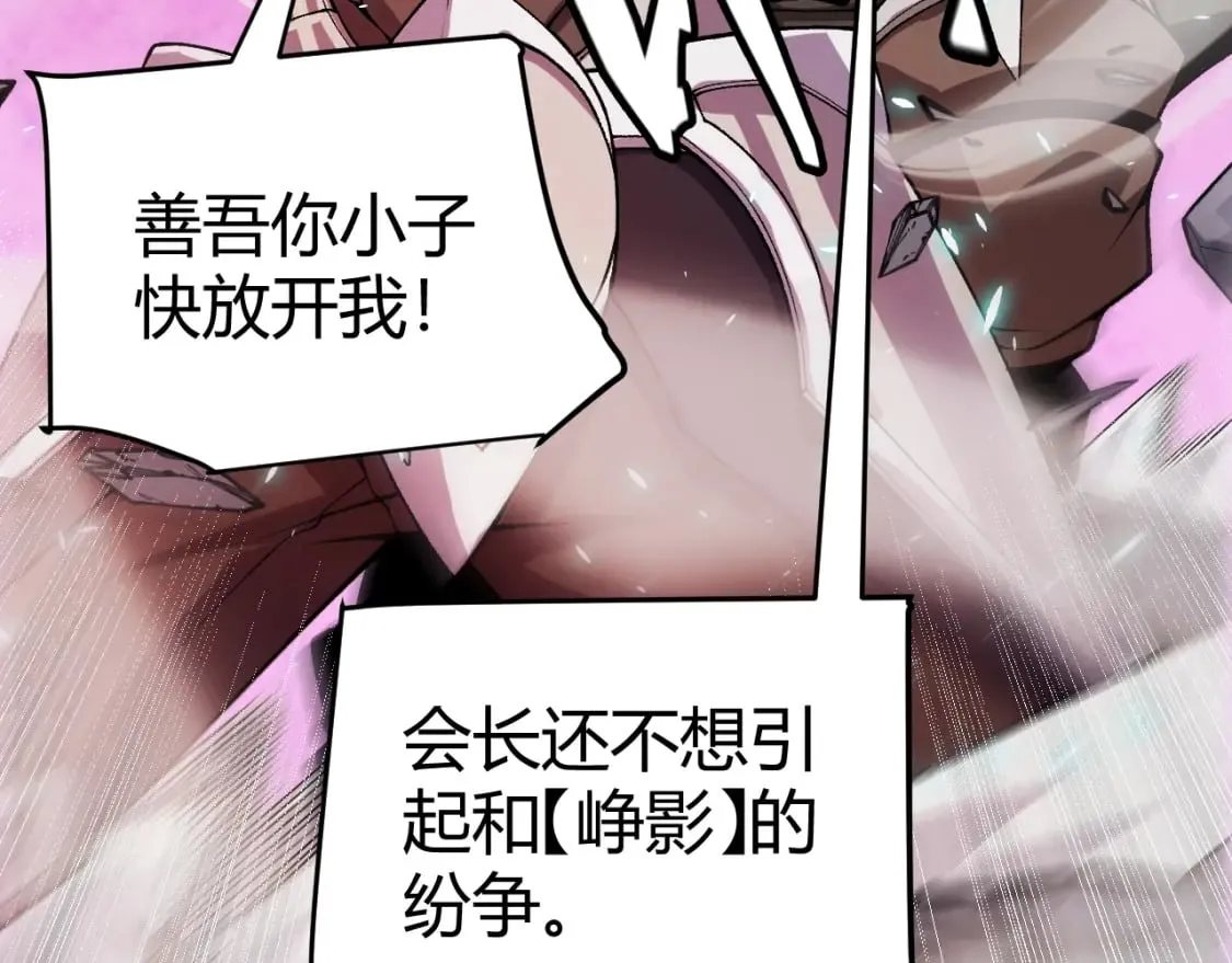 第194话 对决的结果！ 第97页