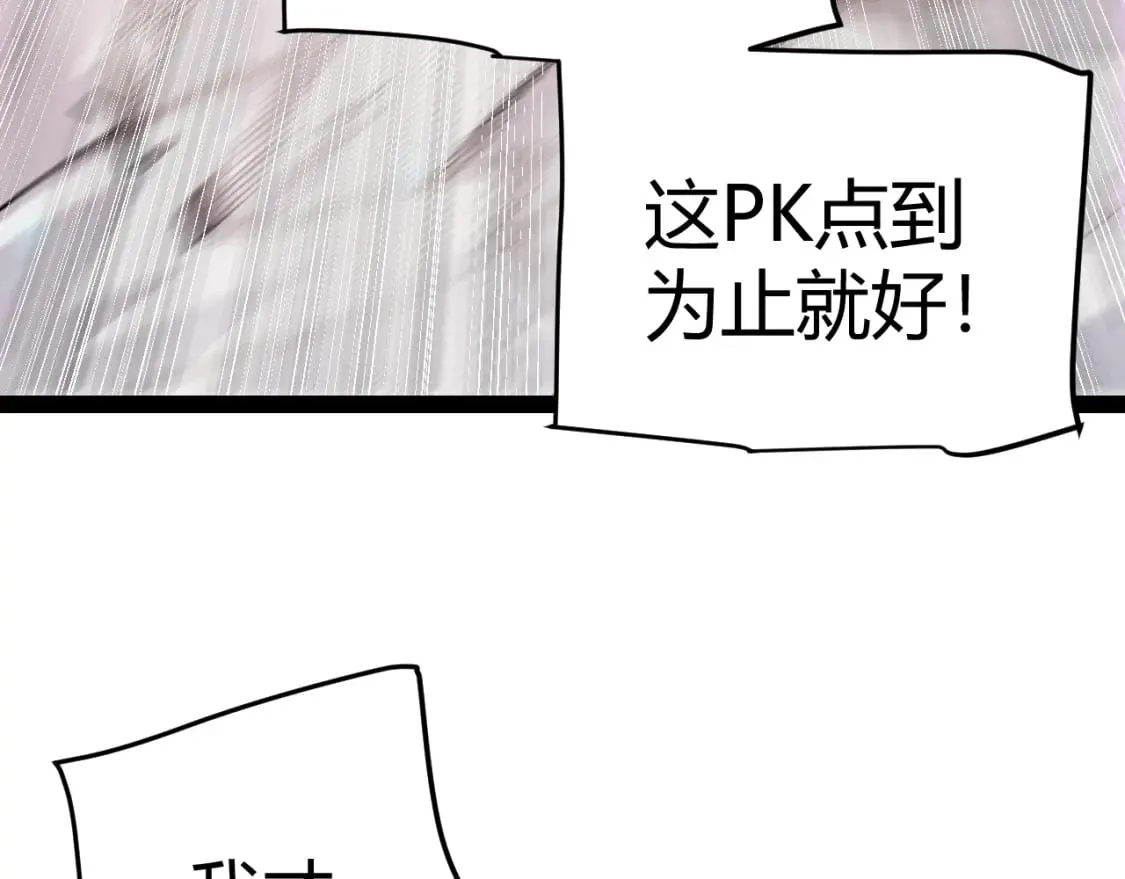 第194话 对决的结果！ 第98页