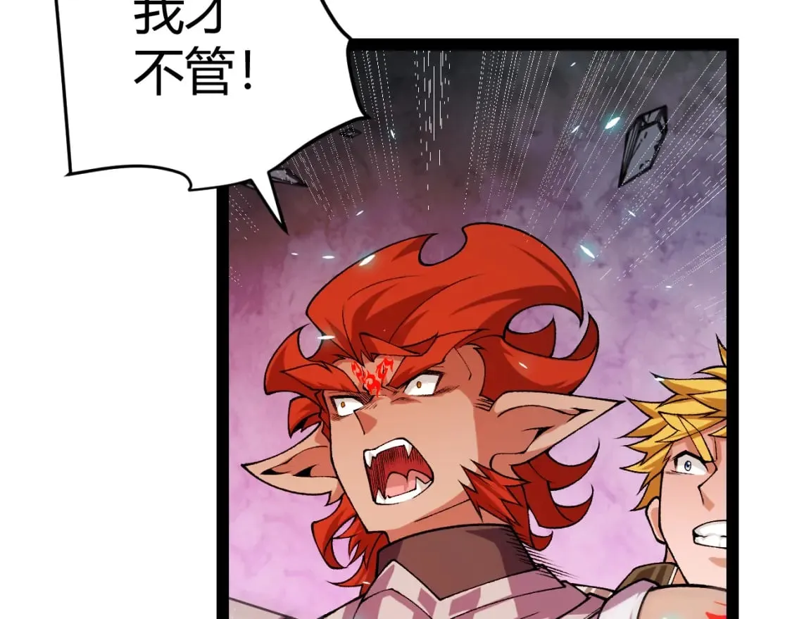 第194话 对决的结果！ 第99页