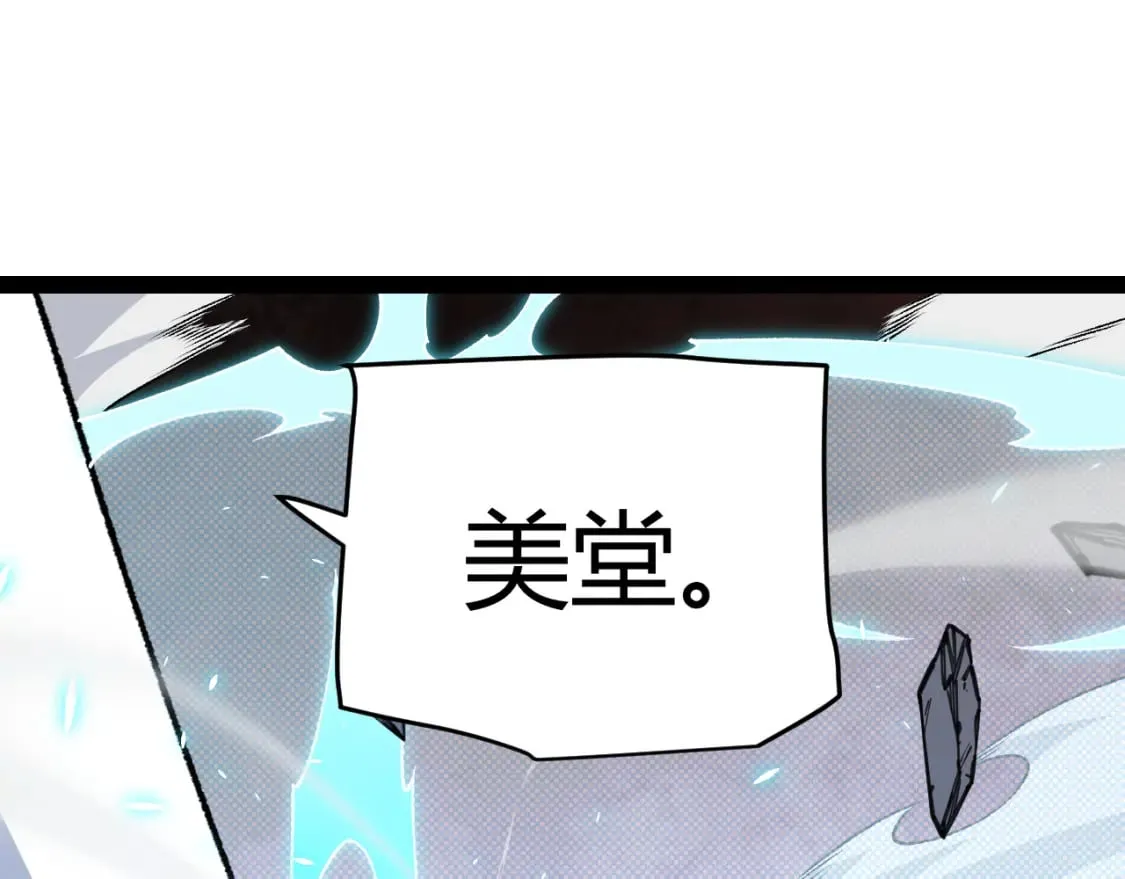 第194话 对决的结果！ 第101页