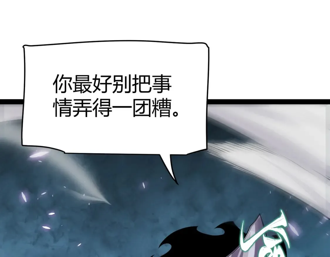 第194话 对决的结果！ 第104页