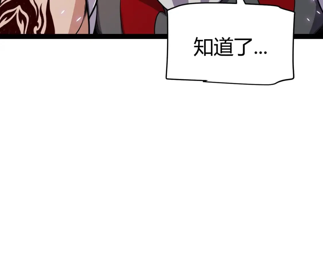 第194话 对决的结果！ 第109页