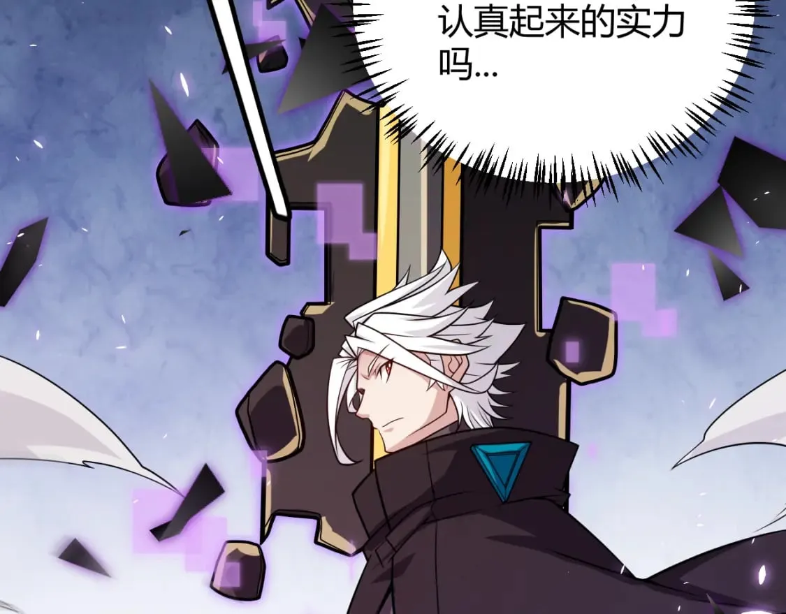 第194话 对决的结果！ 第116页