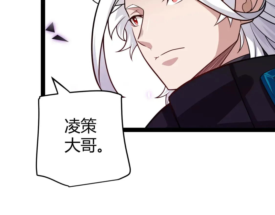 第194话 对决的结果！ 第119页