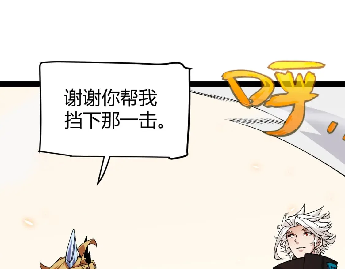 第194话 对决的结果！ 第121页