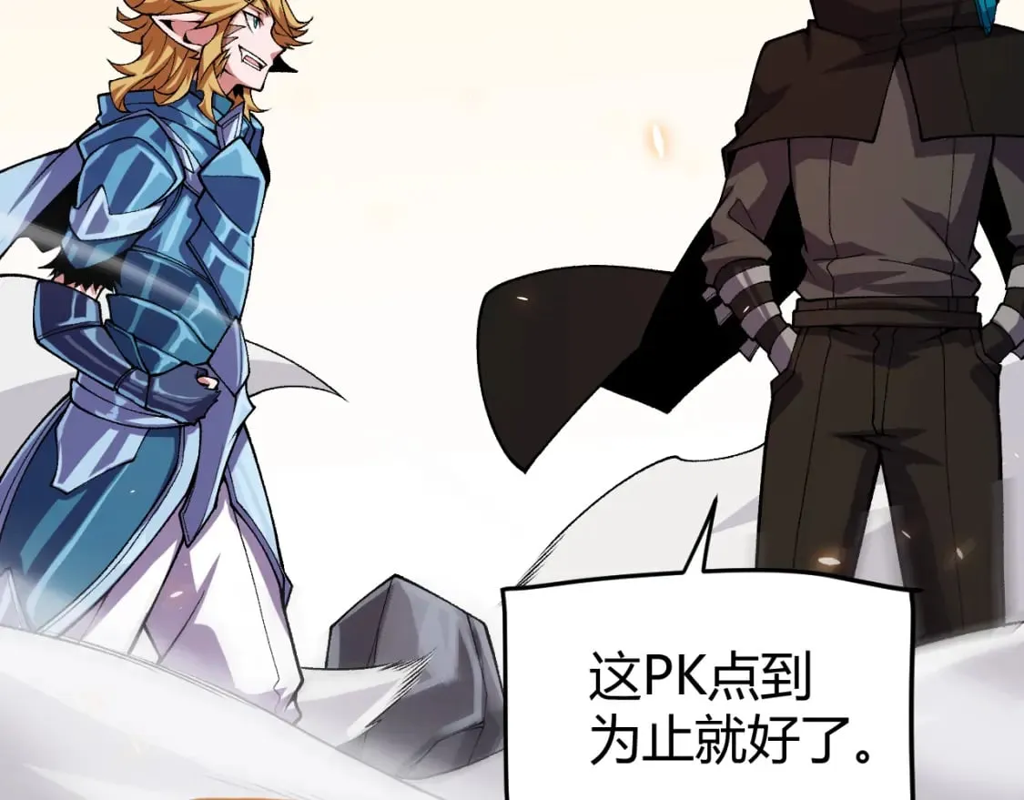 第194话 对决的结果！ 第122页