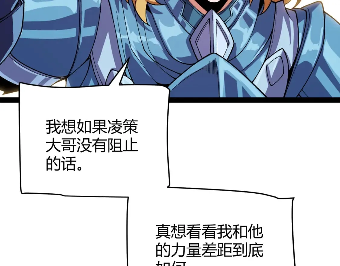 第194话 对决的结果！ 第125页