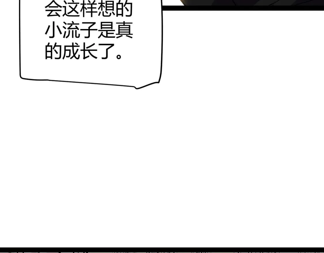 第194话 对决的结果！ 第128页