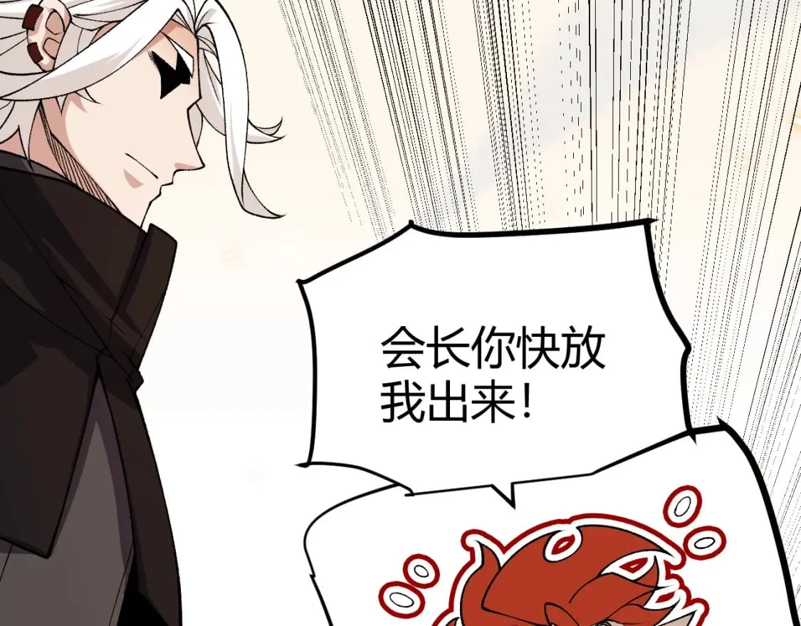 第194话 对决的结果！ 第129页