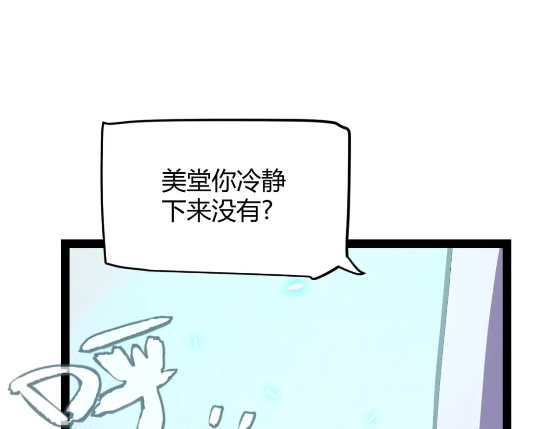 第194话 对决的结果！ 第134页