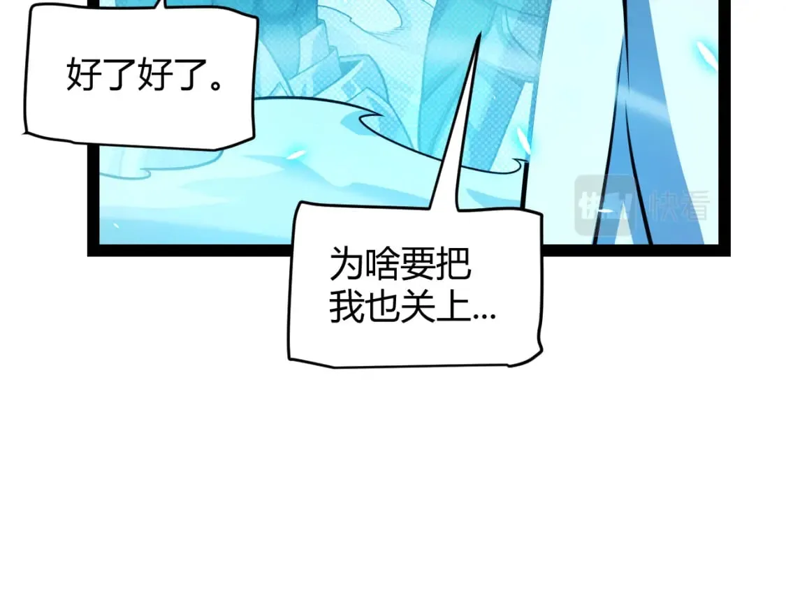 第194话 对决的结果！ 第136页