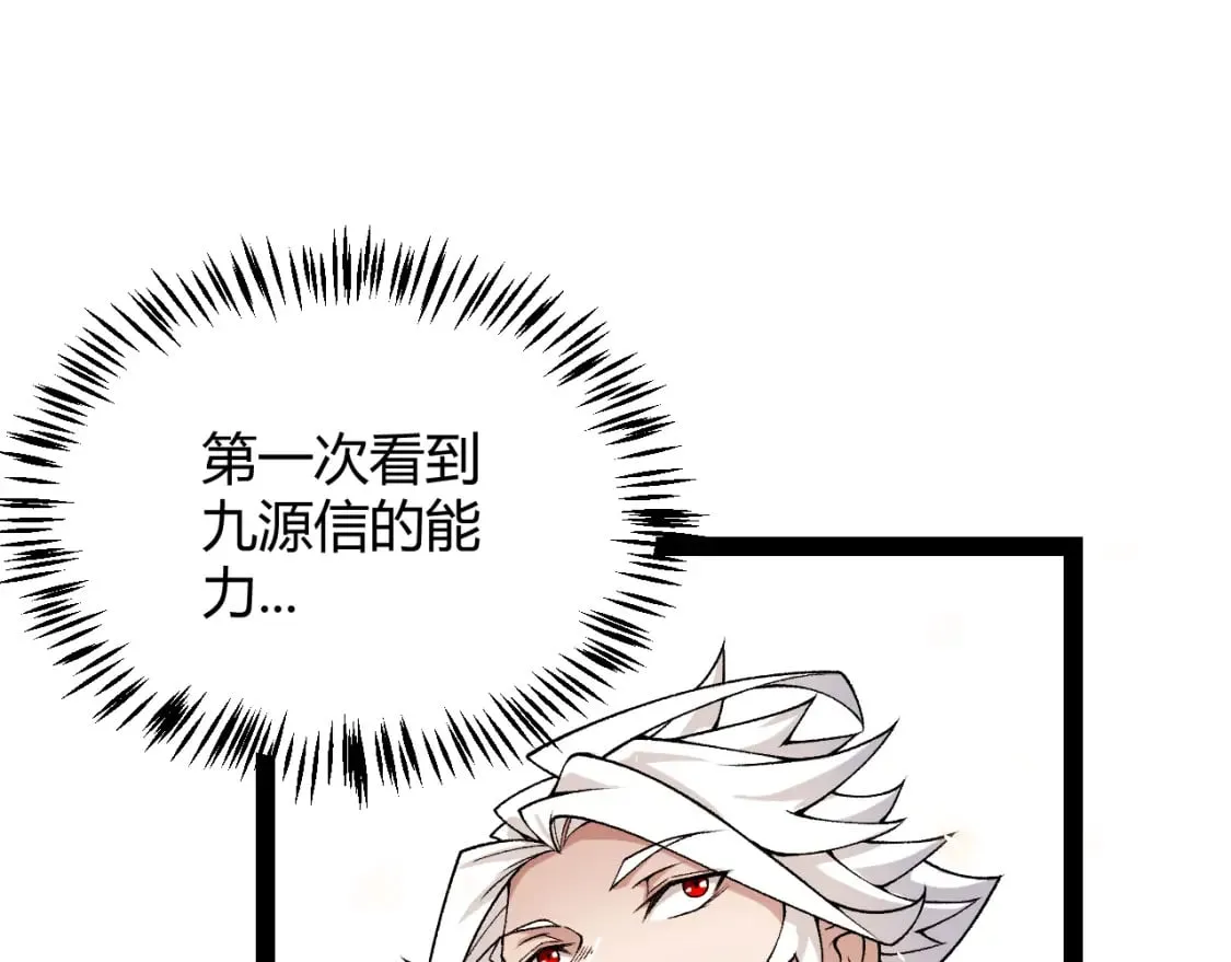 第194话 对决的结果！ 第148页