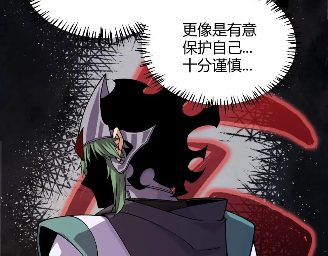 第194话 对决的结果！ 第150页