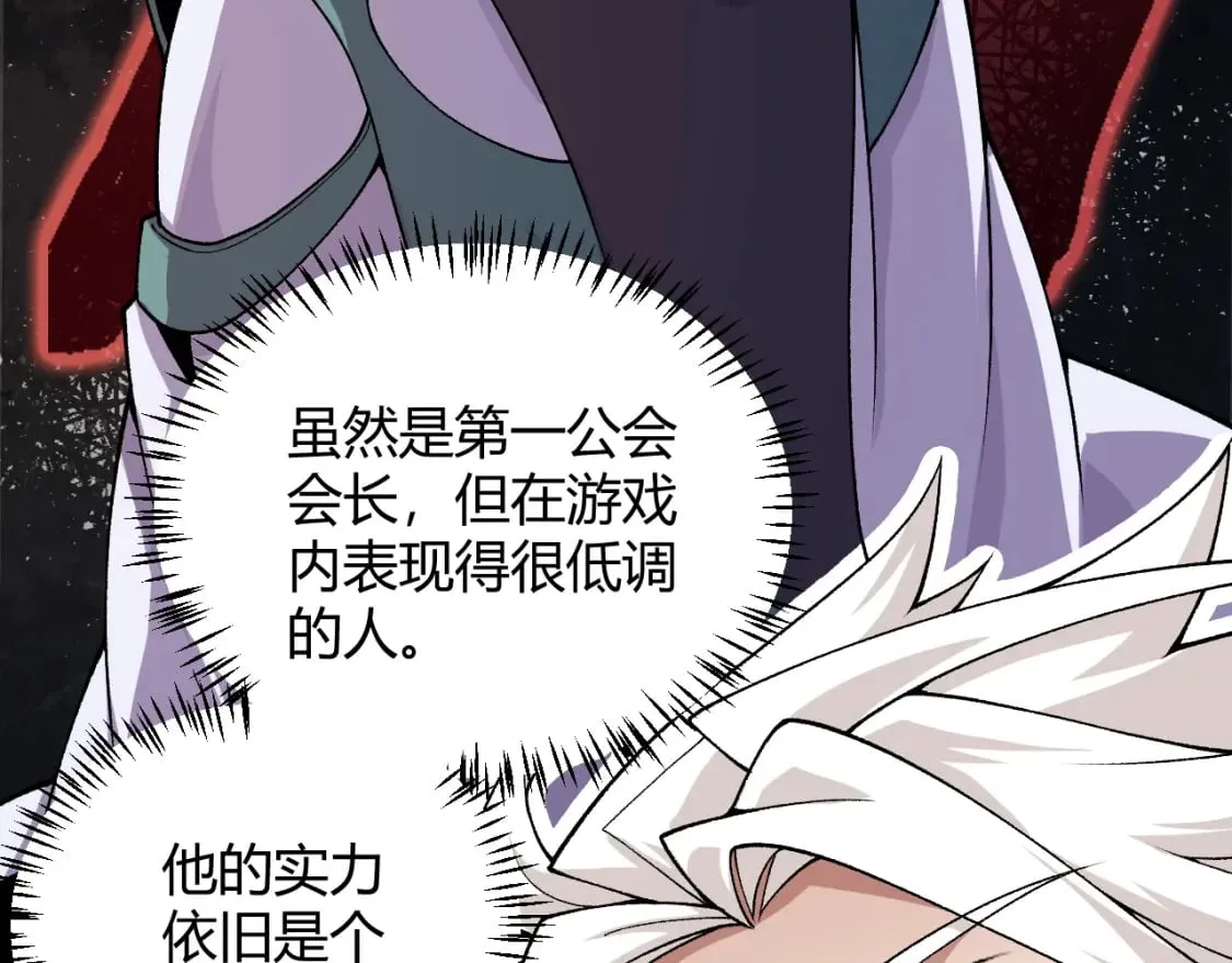 第194话 对决的结果！ 第151页