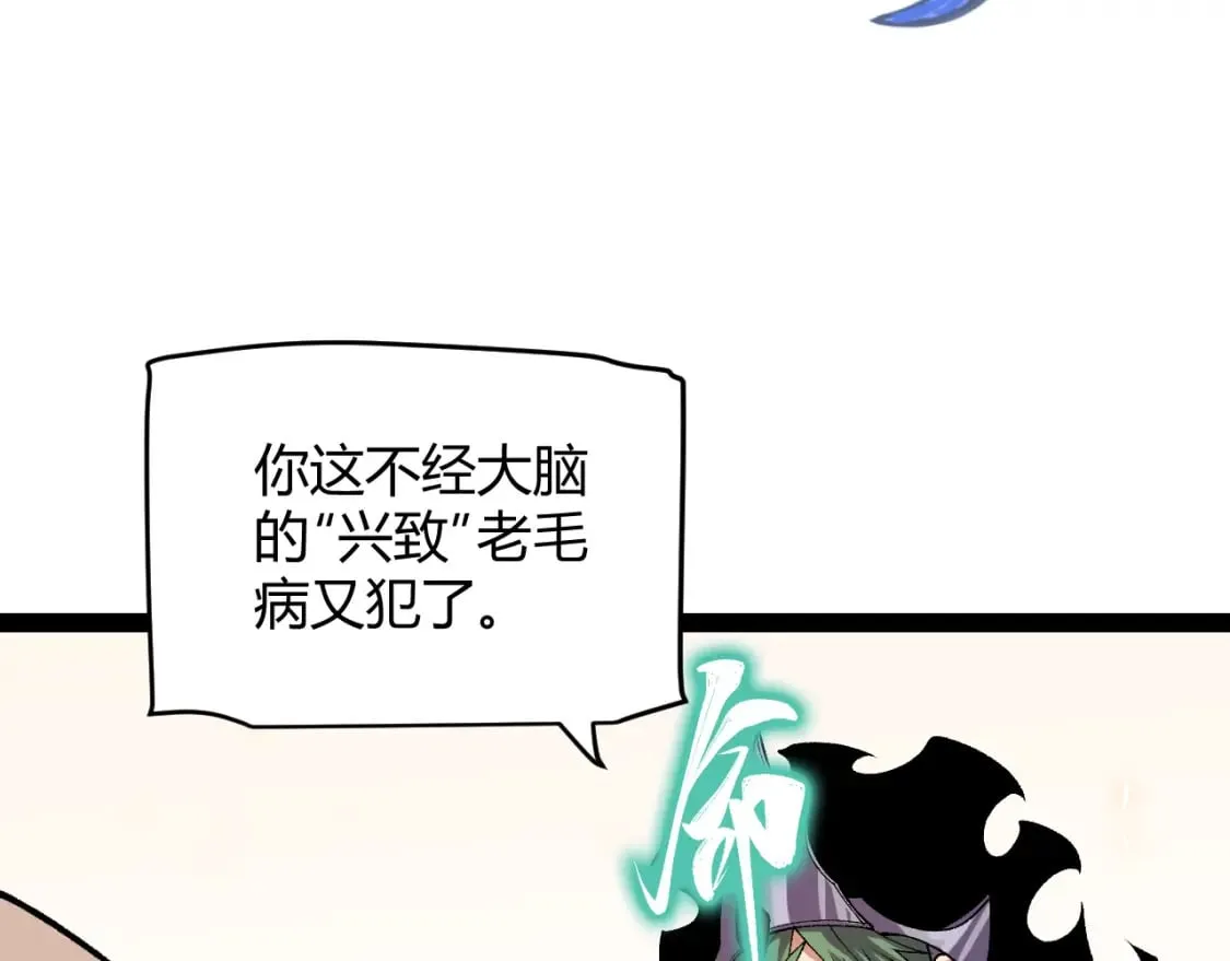 第194话 对决的结果！ 第155页