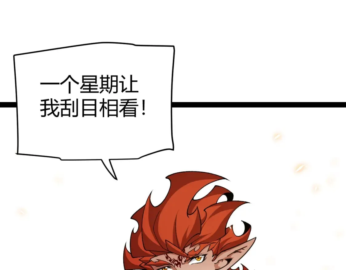 第194话 对决的结果！ 第162页